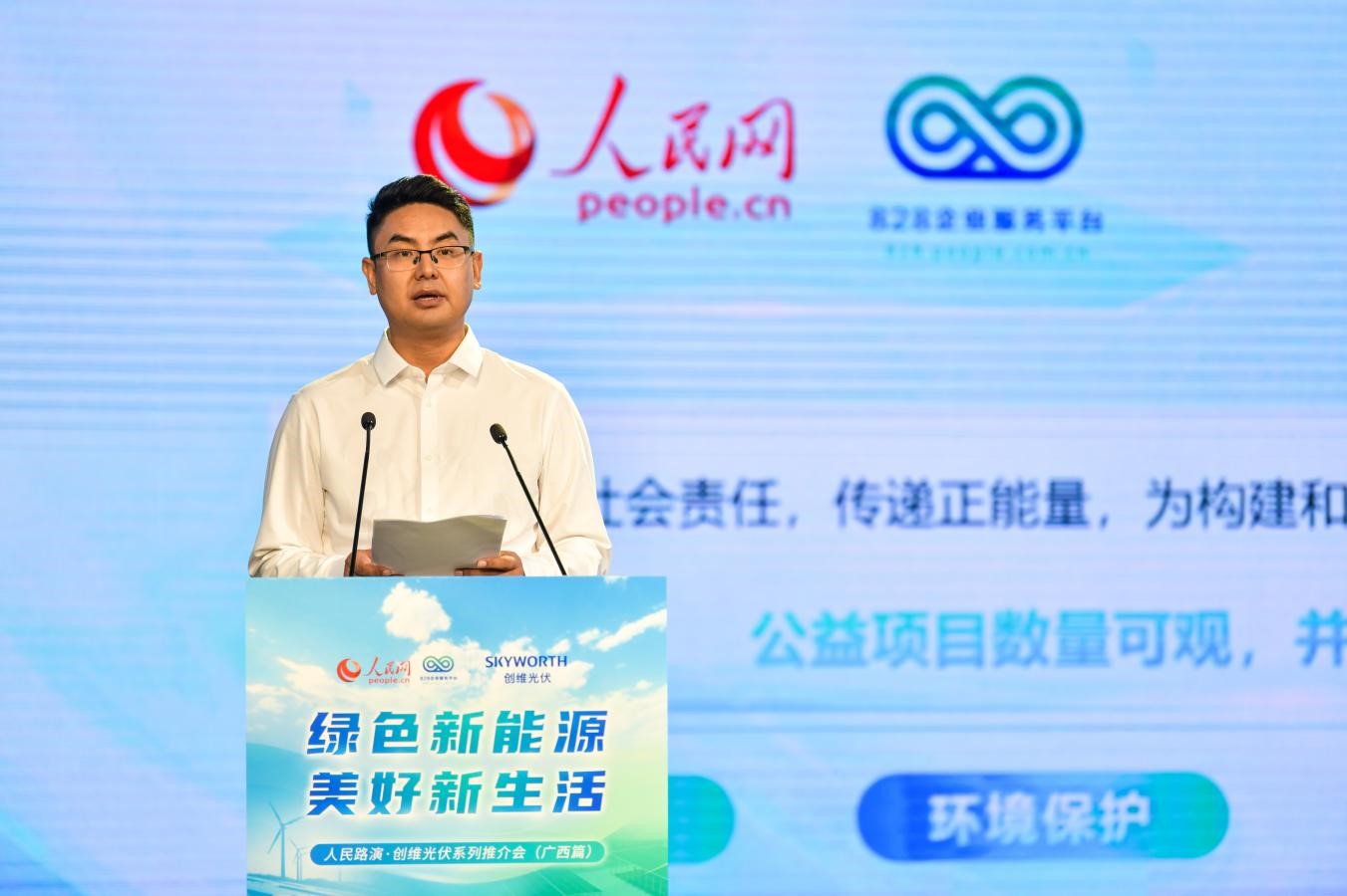 深圳創(chuàng)維光伏科技有限公司總裁馬龍。人民網(wǎng)記者 